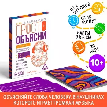Игра