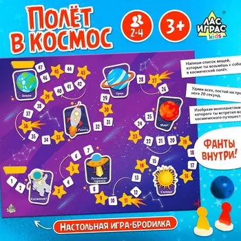 Игра-бродилка