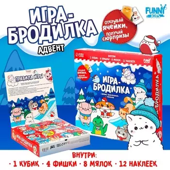 Мялки антистресс с игрой ходилкой