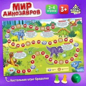 Игра-бродилка