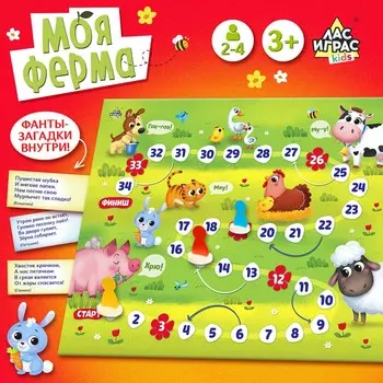 Игра-бродилка