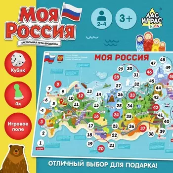 Игра-бродилка
