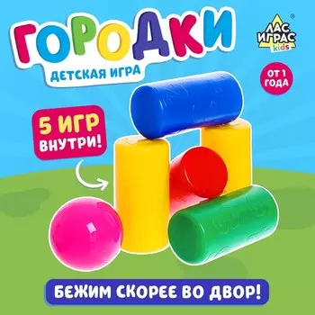 Игра детская