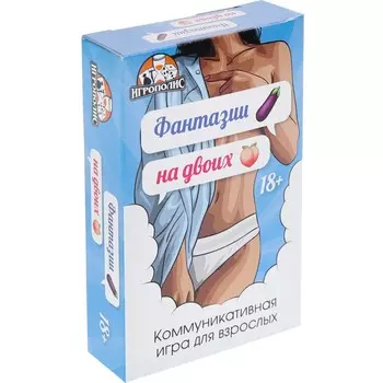 Настольная игра для взрослых