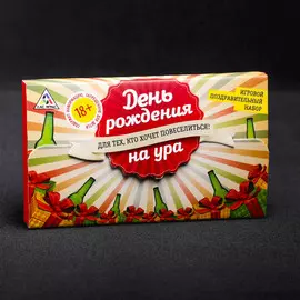 Игра для взрослого праздника