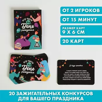 Игра-фанты