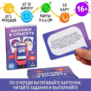 Игра-фанты