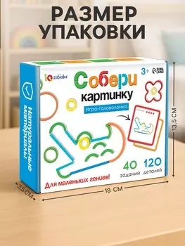 Игра - головоломка