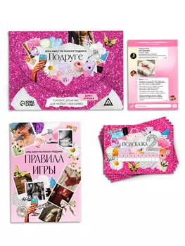 Игра-квест по поиску подарка подруге, 13 подсказок, праздничное письмо, правила, 18+