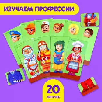 Игра на липучках