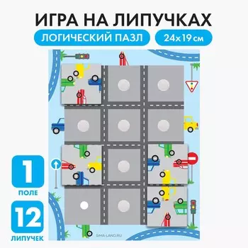 Игра на липучках