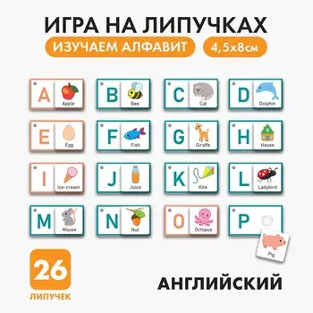 Игра на липучках