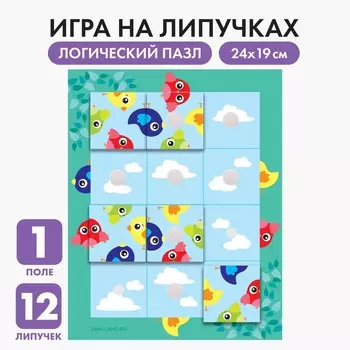 Игра на липучках
