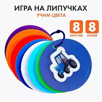 Игра на липучках
