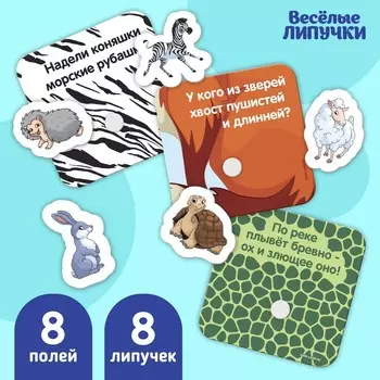 Игра на липучках