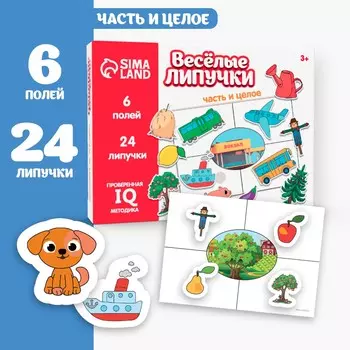 Игра на липучках