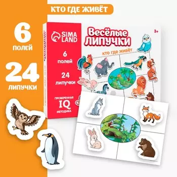 Игра на липучках
