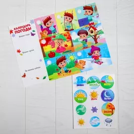 Игра на липучках