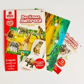 Игра на липучках