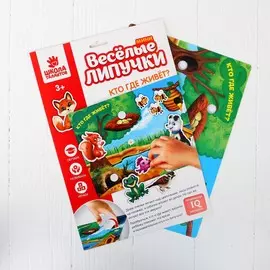 Развивающая игра на липучках