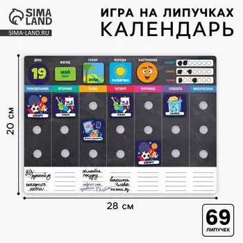 Игра на липучках развивающая. веселые липучки