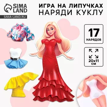 Игра на липучках развивающая. веселые липучки