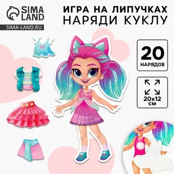 Игра на липучках. веселые липучки