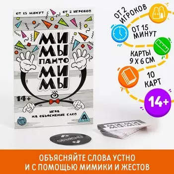 Игра на объяснение слов