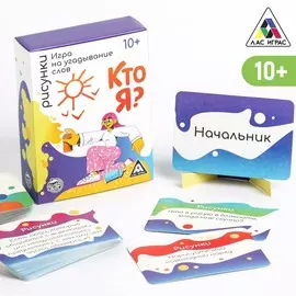 Игра на угадывание слов