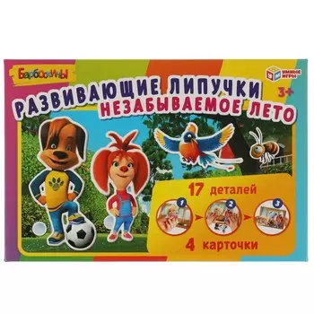 Игра настольная БАРБОСКИНЫ, Умные игры 4680107925084