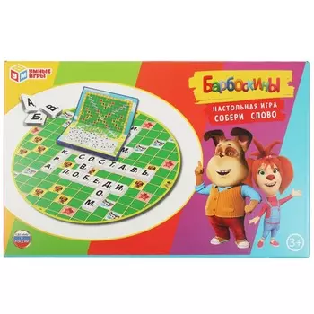 Игра настольная БАРБОСКИНЫ, Умные игры 4680107925374