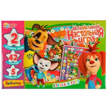 Игра настольная БАРБОСКИНЫ, Умные игры 4680107974242