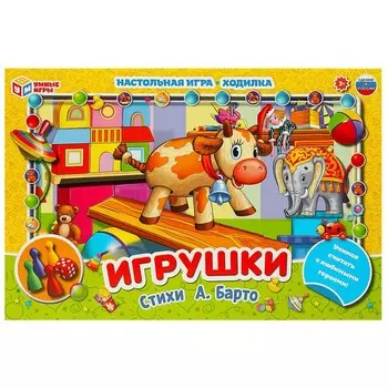 Игра настольная Барто А