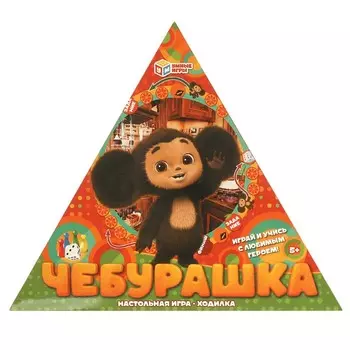 Игра настольная Чебурашка, Умные игры 4660254415577