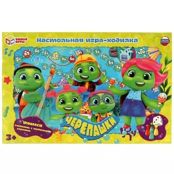 Игра настольная ЧЕРЕПАШКИ, Умные игры 4680107999566