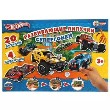 Игра настольная ХОТ ВИЛС, Умные игры 4680107907509