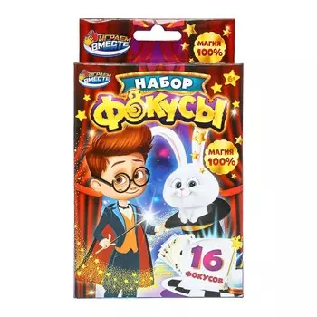 Игра настольная ИГРАЕМ ВМЕСТЕ ZY856567-R1