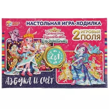 Игра настольная ЭНЧАНТИМАЛС, Умные игры 4650250506881
