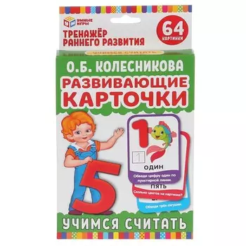 Игра настольная КОЛЕСНИКОВА, Умные игры 4690590233047