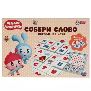 Игра настольная МАЛЫШАРИКИ, Умные игры 4630115520269