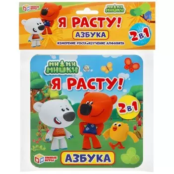 Игра настольная Ми-ми-мишки, Умные игры 4690590155660