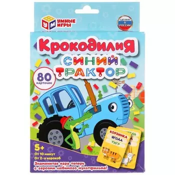 Игра настольная СИНИЙ ТРАКТОР, Умные игры 4610136731608