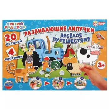 Игра настольная СИНИЙ ТРАКТОР, Умные игры 4610136737082