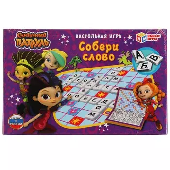 Игра настольная СКАЗОЧНЫЙ ПАТРУЛЬ, Умные игры 4680013713591