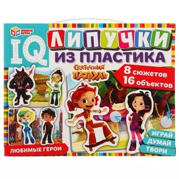 Игра настольная СКАЗОЧНЫЙ ПАТРУЛЬ, Умные игры 4680107906564