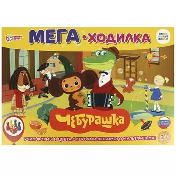 Игра настольная СОЮЗМУЛЬТФИЛЬМ, Умные игры 4650250592310