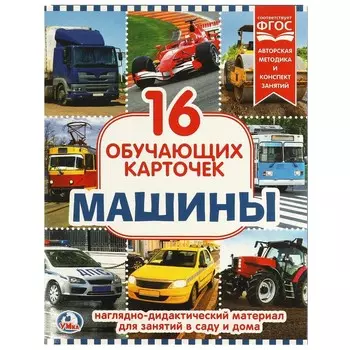 Игра настольная Умка 4690590112038