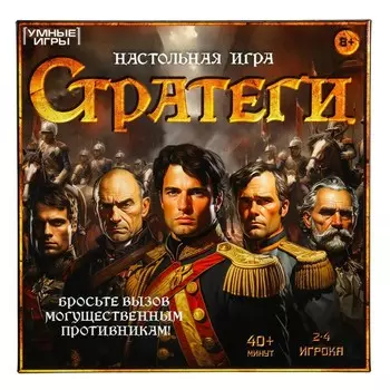 Игра настольная Умные игры 4650250583110