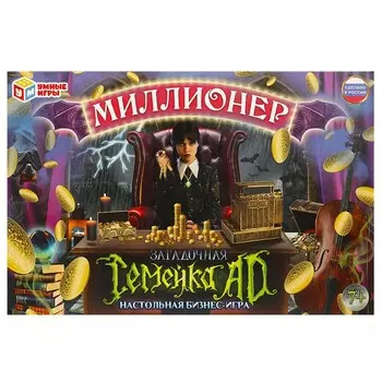 Игра настольная Умные игры 4650250592419