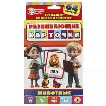 Игра настольная Умные игры 4660254429673